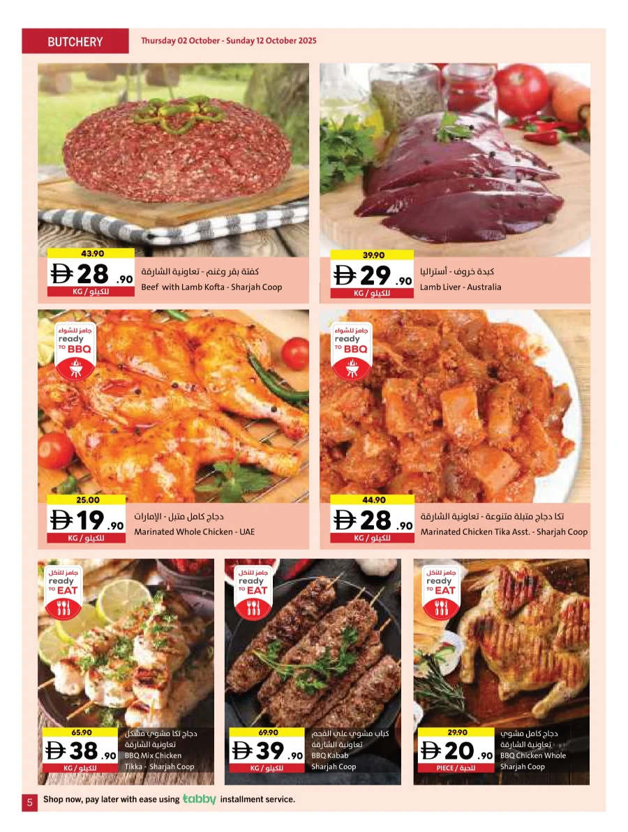 Wonder World Deals – Mega Savings Await Wonder World Deals – Mega Savings Await In Sharjah Coop Sharjah / Ajman