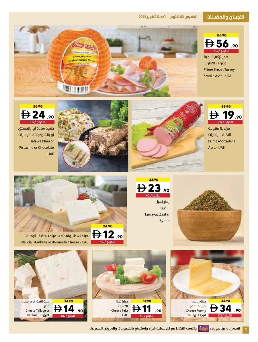 Wonder World Deals – Mega Savings Await Wonder World Deals – Mega Savings Await In Sharjah Coop Sharjah / Ajman