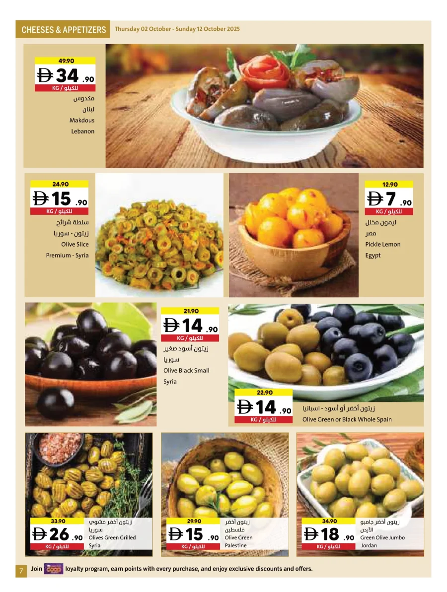 Wonder World Deals – Mega Savings Await Wonder World Deals – Mega Savings Await In Sharjah Coop Sharjah / Ajman