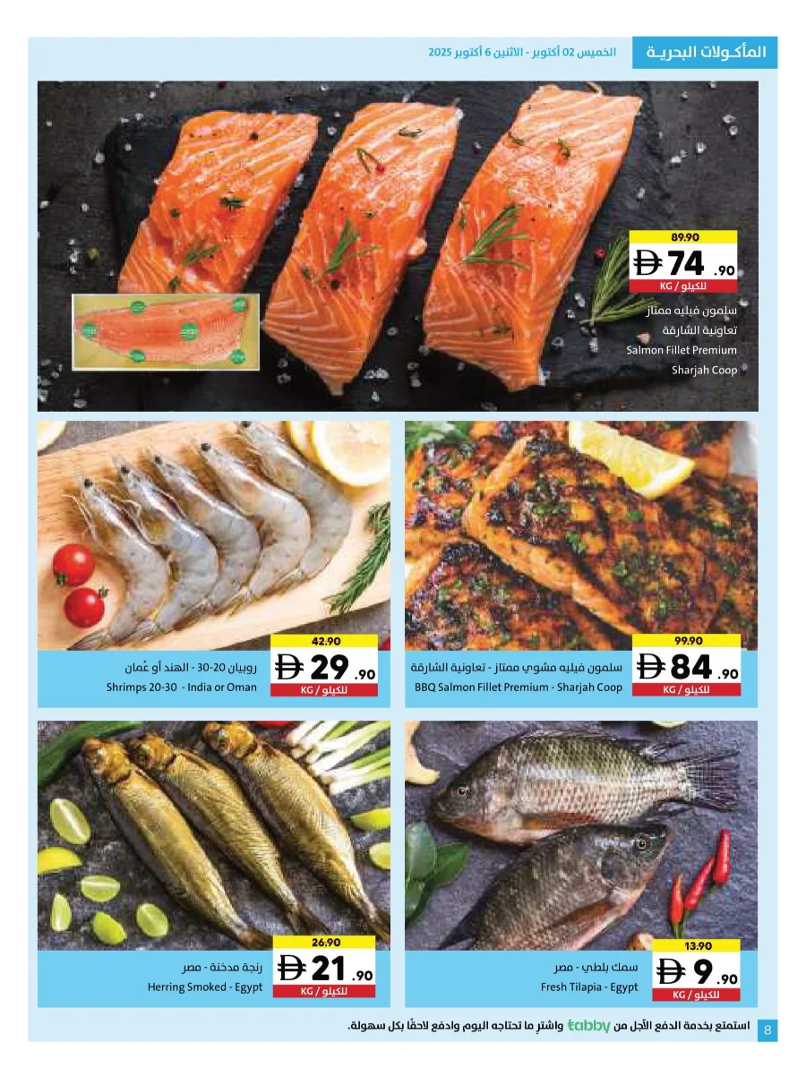 Wonder World Deals – Mega Savings Await Wonder World Deals – Mega Savings Await In Sharjah Coop Sharjah / Ajman