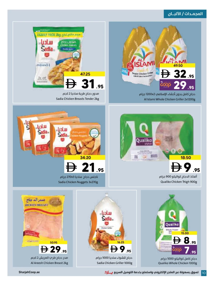 Wonder World Deals – Mega Savings Await Wonder World Deals – Mega Savings Await In Sharjah Coop Sharjah / Ajman