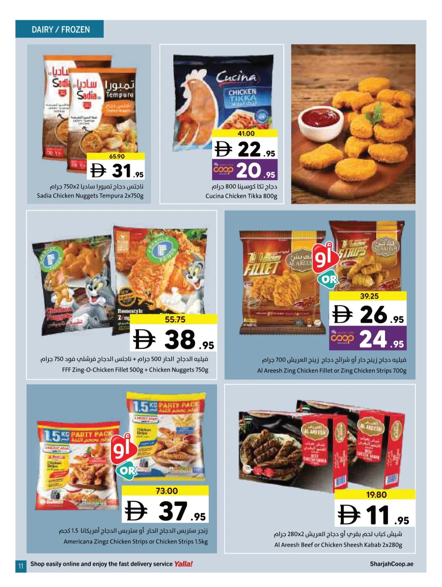 Wonder World Deals – Mega Savings Await Wonder World Deals – Mega Savings Await In Sharjah Coop Sharjah / Ajman