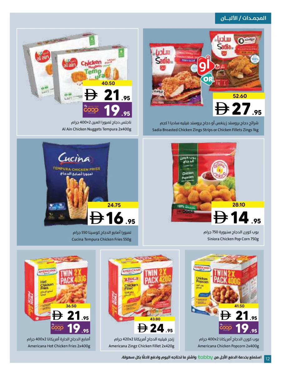 Wonder World Deals – Mega Savings Await Wonder World Deals – Mega Savings Await In Sharjah Coop Sharjah / Ajman