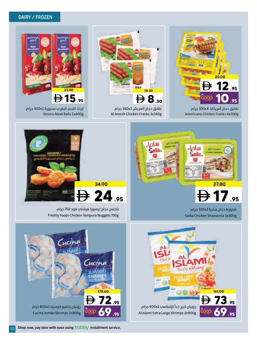 Wonder World Deals – Mega Savings Await Wonder World Deals – Mega Savings Await In Sharjah Coop Sharjah / Ajman