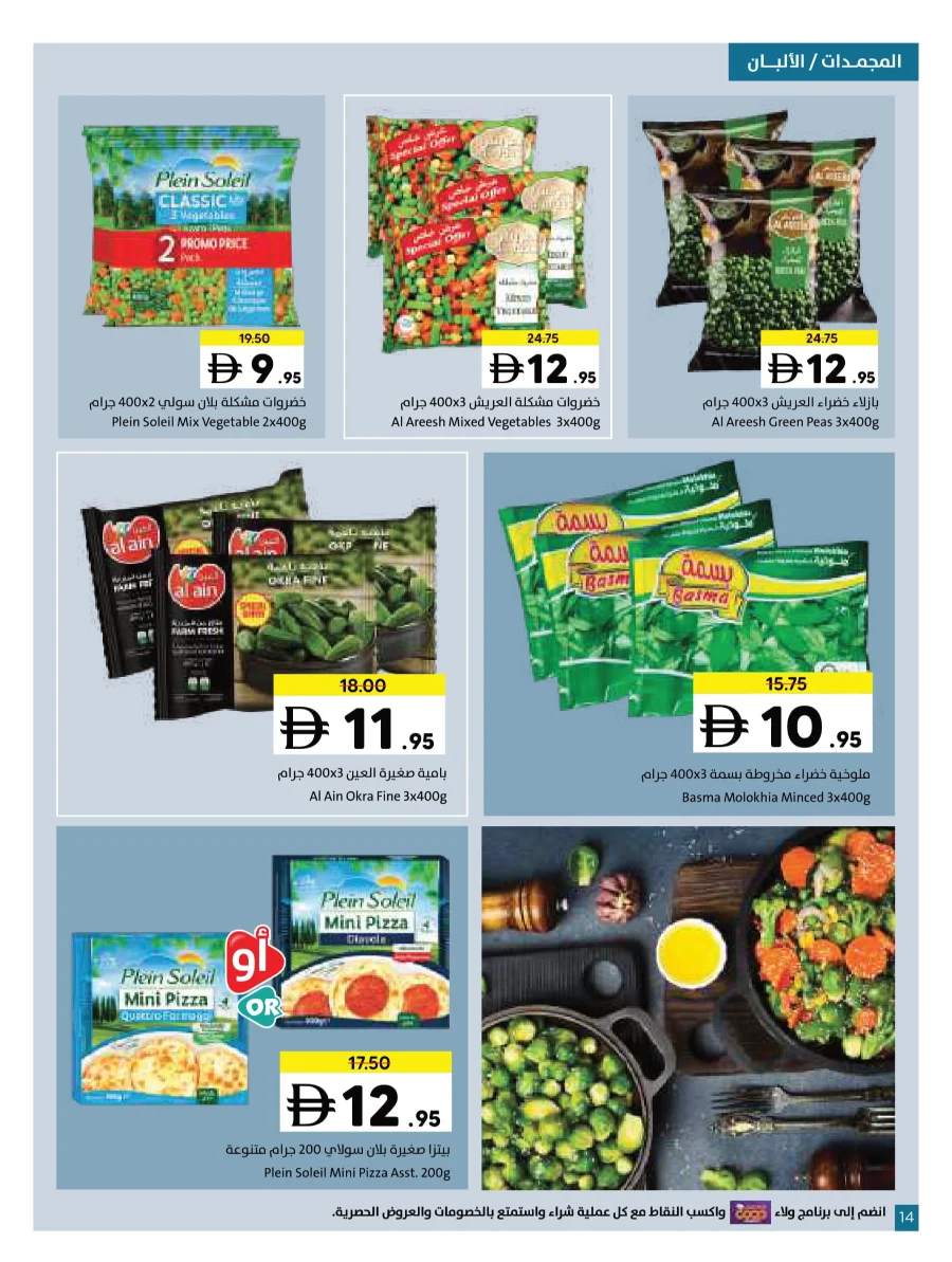 Wonder World Deals – Mega Savings Await Wonder World Deals – Mega Savings Await In Sharjah Coop Sharjah / Ajman