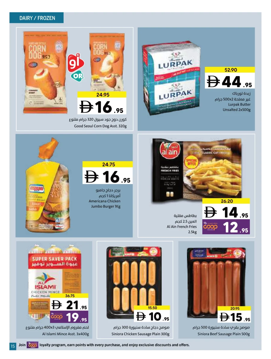 Wonder World Deals – Mega Savings Await Wonder World Deals – Mega Savings Await In Sharjah Coop Sharjah / Ajman