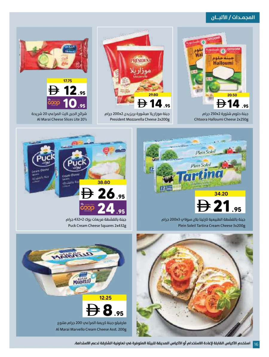 Wonder World Deals – Mega Savings Await Wonder World Deals – Mega Savings Await In Sharjah Coop Sharjah / Ajman