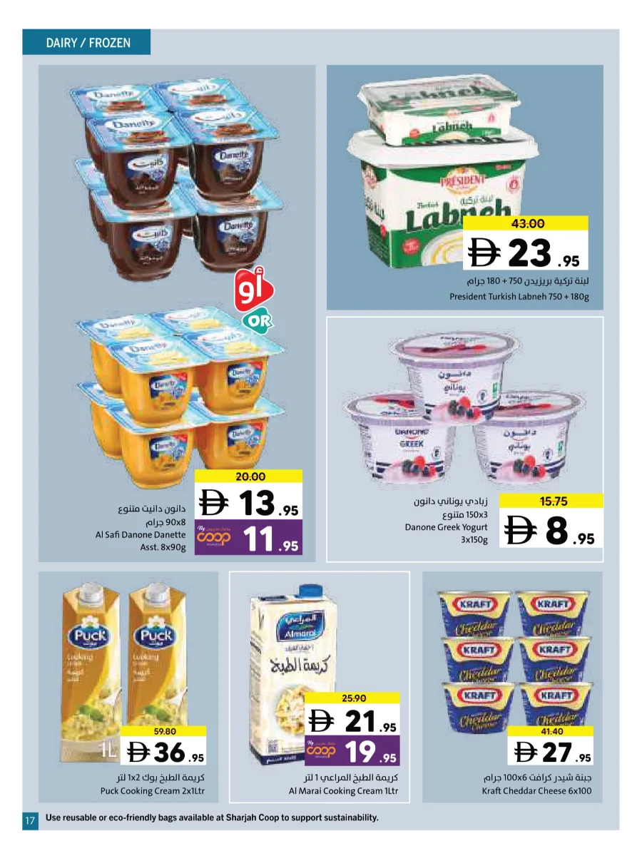 Wonder World Deals – Mega Savings Await Wonder World Deals – Mega Savings Await In Sharjah Coop Sharjah / Ajman