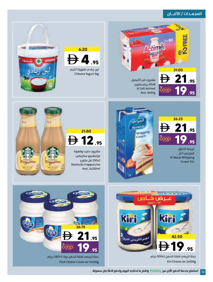 Wonder World Deals – Mega Savings Await Wonder World Deals – Mega Savings Await In Sharjah Coop Sharjah / Ajman