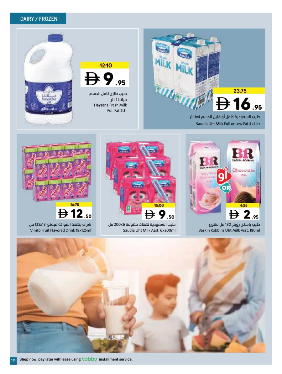 Wonder World Deals – Mega Savings Await Wonder World Deals – Mega Savings Await In Sharjah Coop Sharjah / Ajman