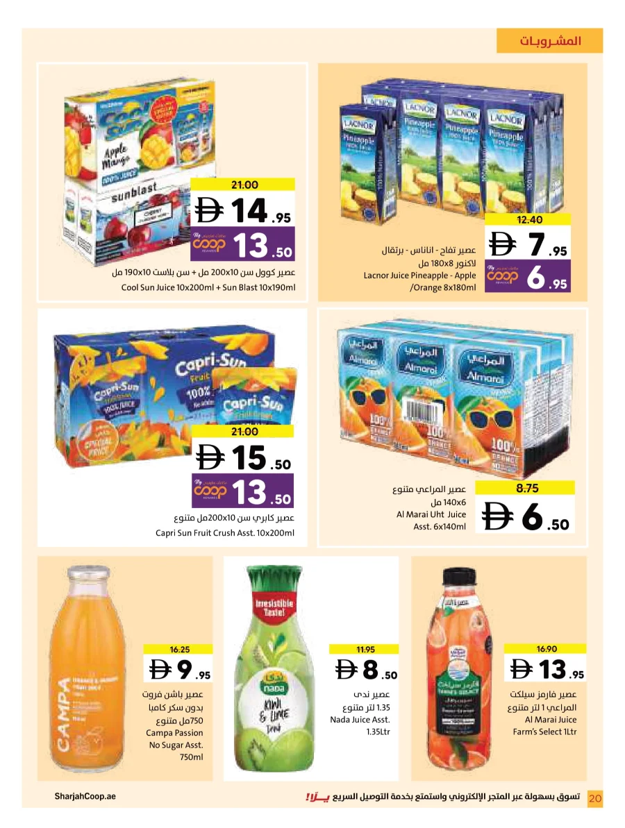Wonder World Deals – Mega Savings Await Wonder World Deals – Mega Savings Await In Sharjah Coop Sharjah / Ajman