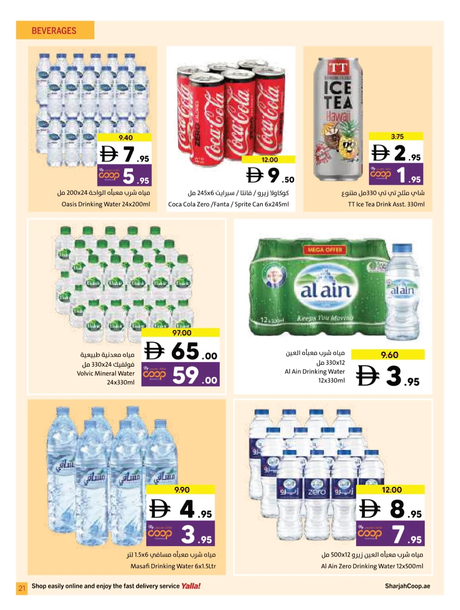 Wonder World Deals – Mega Savings Await Wonder World Deals – Mega Savings Await In Sharjah Coop Sharjah / Ajman