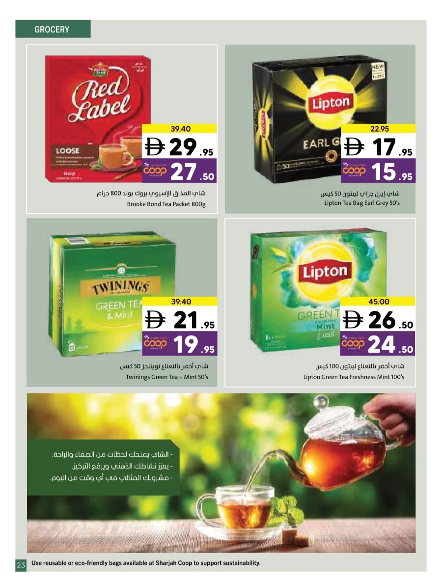 Wonder World Deals – Mega Savings Await Wonder World Deals – Mega Savings Await In Sharjah Coop Sharjah / Ajman