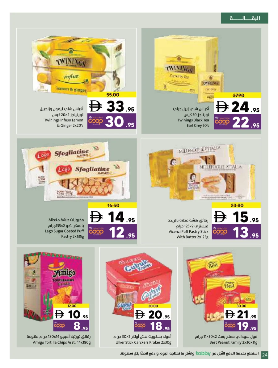 Wonder World Deals – Mega Savings Await Wonder World Deals – Mega Savings Await In Sharjah Coop Sharjah / Ajman