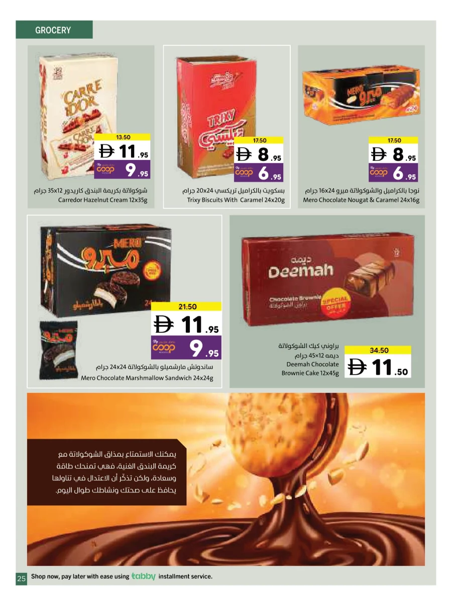 Wonder World Deals – Mega Savings Await Wonder World Deals – Mega Savings Await In Sharjah Coop Sharjah / Ajman