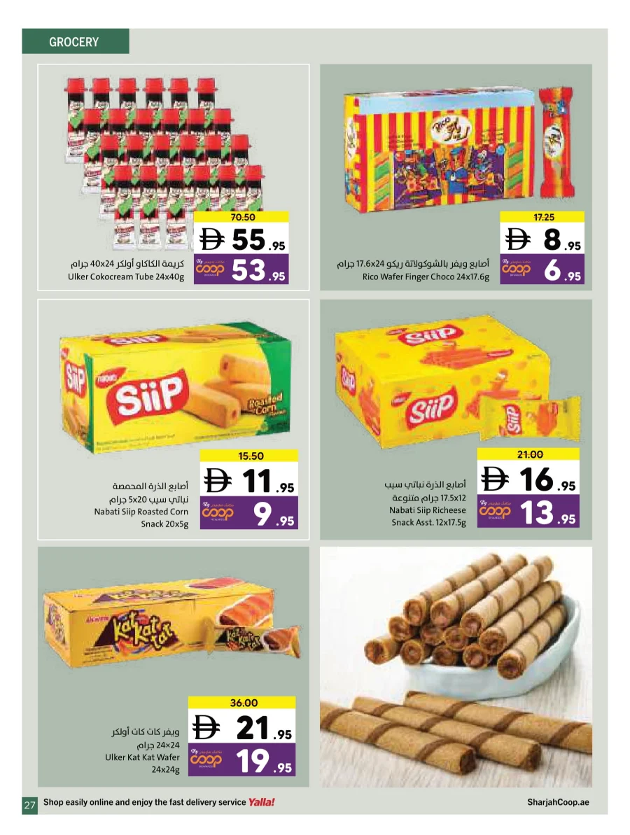 Wonder World Deals – Mega Savings Await Wonder World Deals – Mega Savings Await In Sharjah Coop Sharjah / Ajman