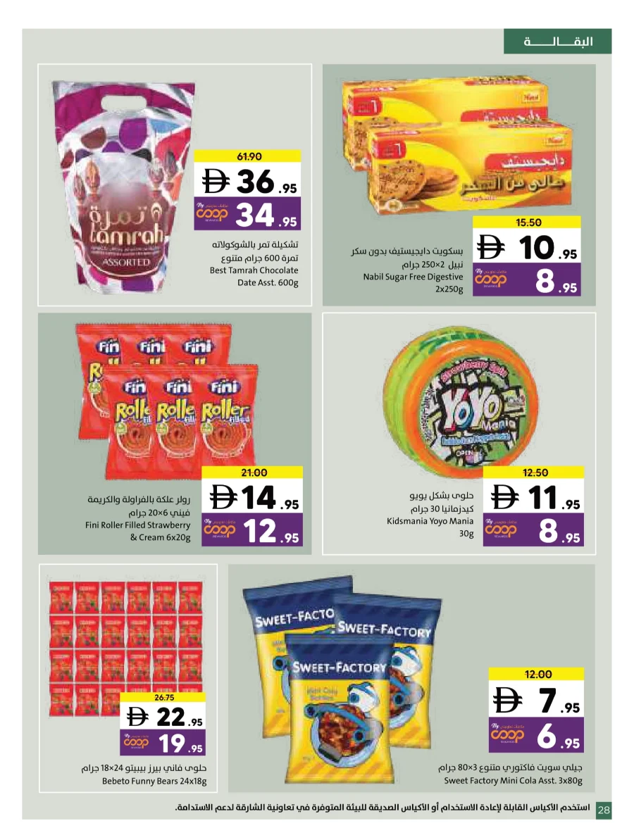 Wonder World Deals – Mega Savings Await Wonder World Deals – Mega Savings Await In Sharjah Coop Sharjah / Ajman