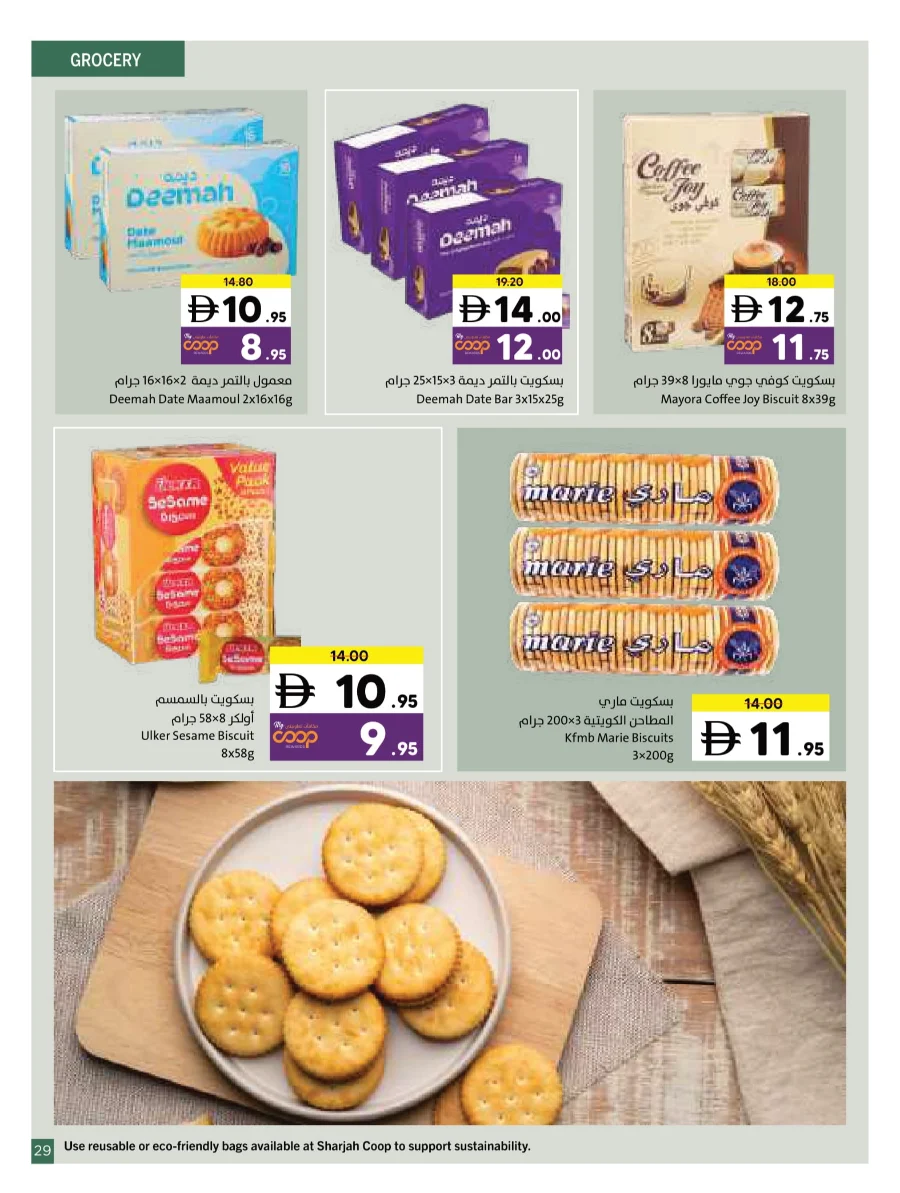 Wonder World Deals – Mega Savings Await Wonder World Deals – Mega Savings Await In Sharjah Coop Sharjah / Ajman
