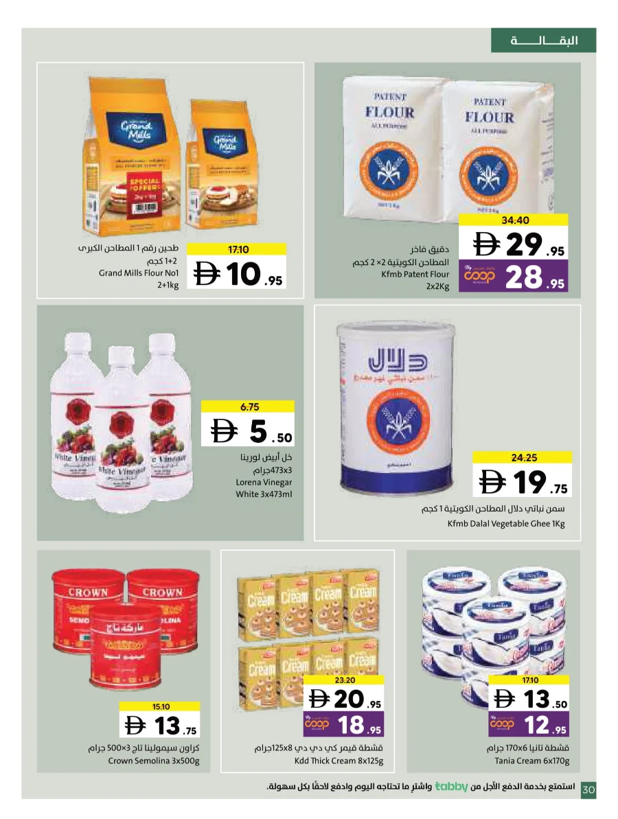 Wonder World Deals – Mega Savings Await Wonder World Deals – Mega Savings Await In Sharjah Coop Sharjah / Ajman