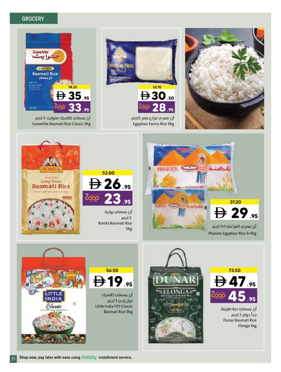 Wonder World Deals – Mega Savings Await Wonder World Deals – Mega Savings Await In Sharjah Coop Sharjah / Ajman
