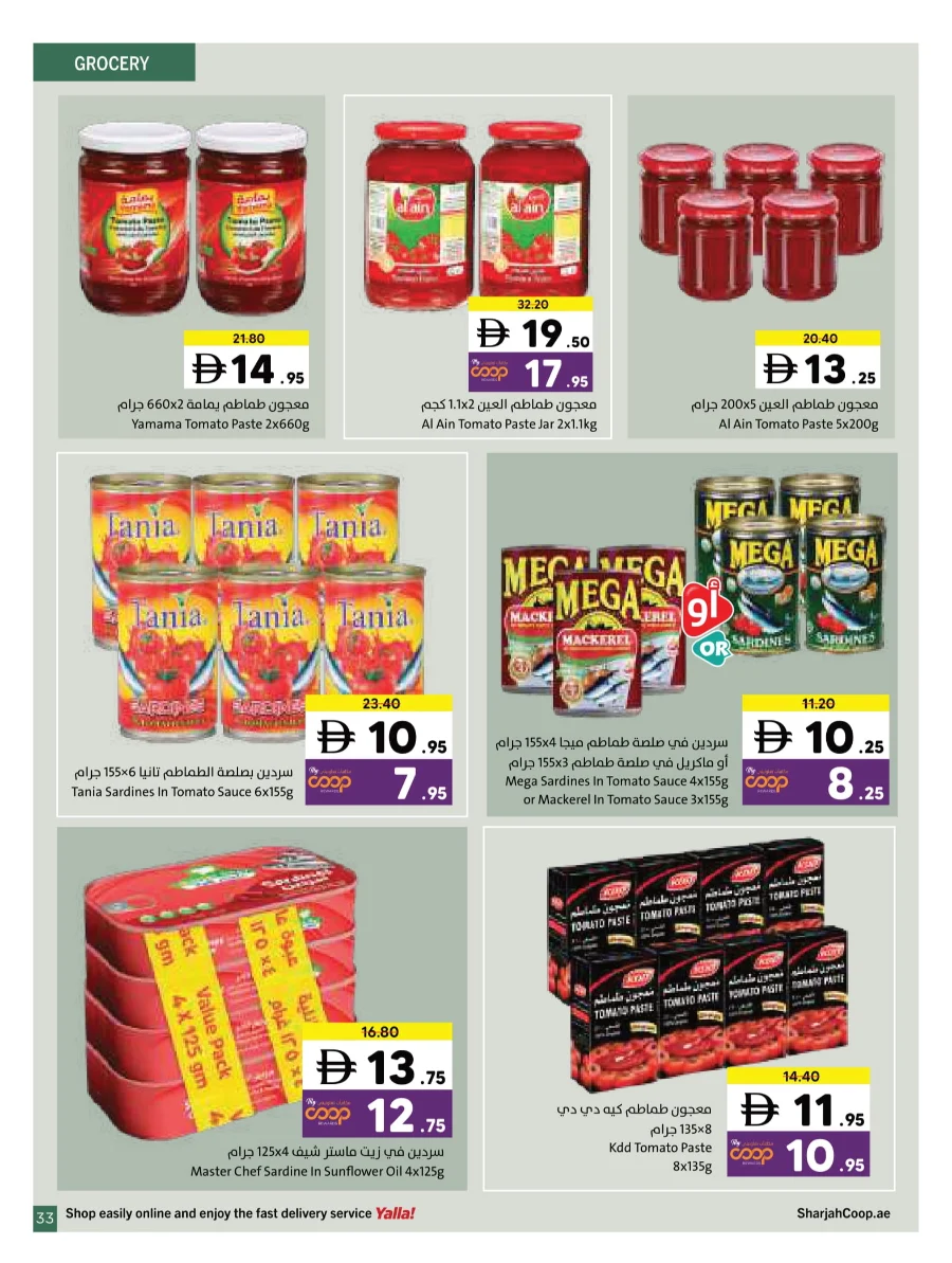 Wonder World Deals – Mega Savings Await Wonder World Deals – Mega Savings Await In Sharjah Coop Sharjah / Ajman