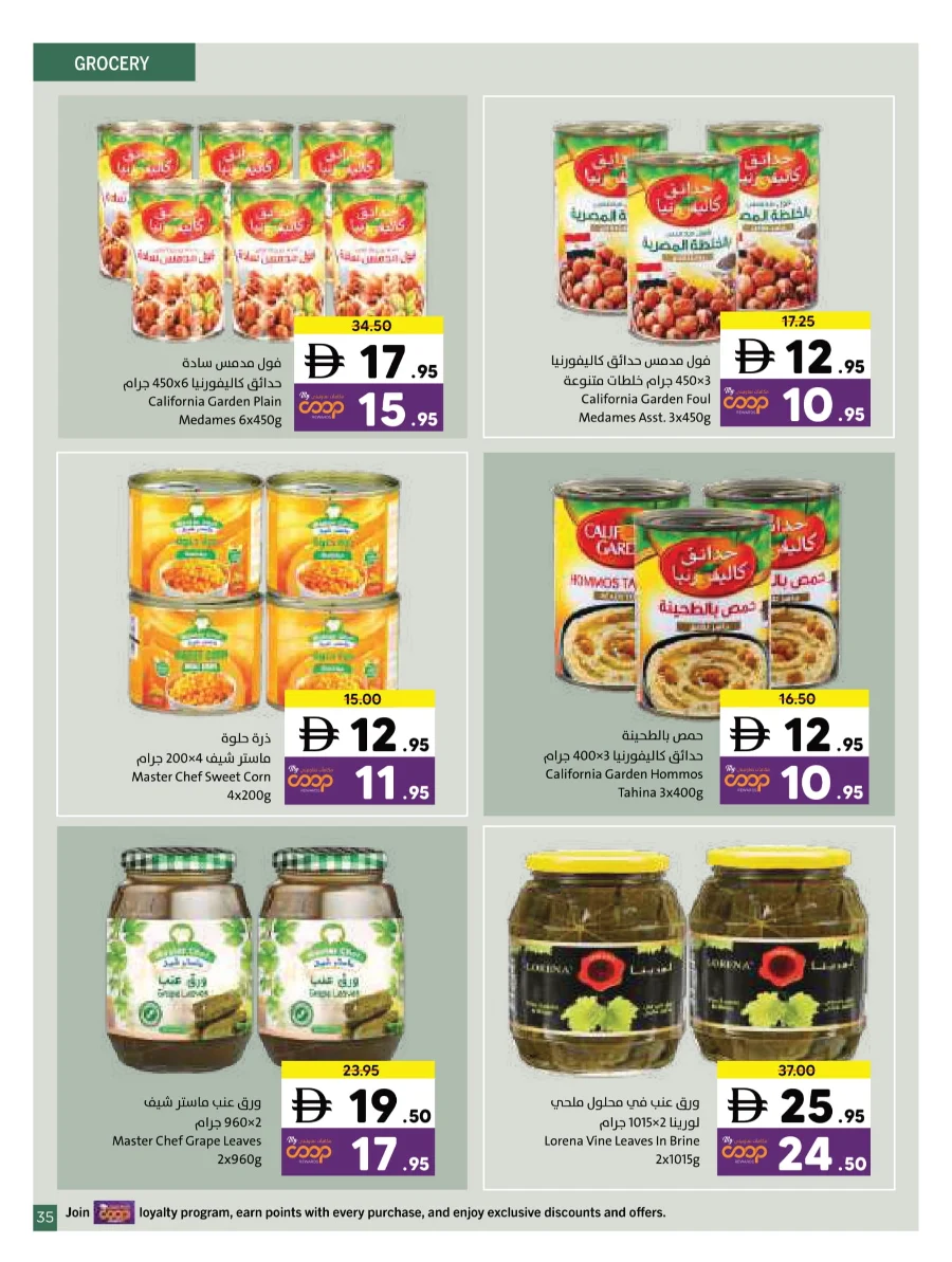 Wonder World Deals – Mega Savings Await Wonder World Deals – Mega Savings Await In Sharjah Coop Sharjah / Ajman