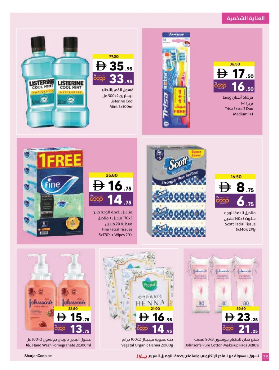 Wonder World Deals – Mega Savings Await Wonder World Deals – Mega Savings Await In Sharjah Coop Sharjah / Ajman