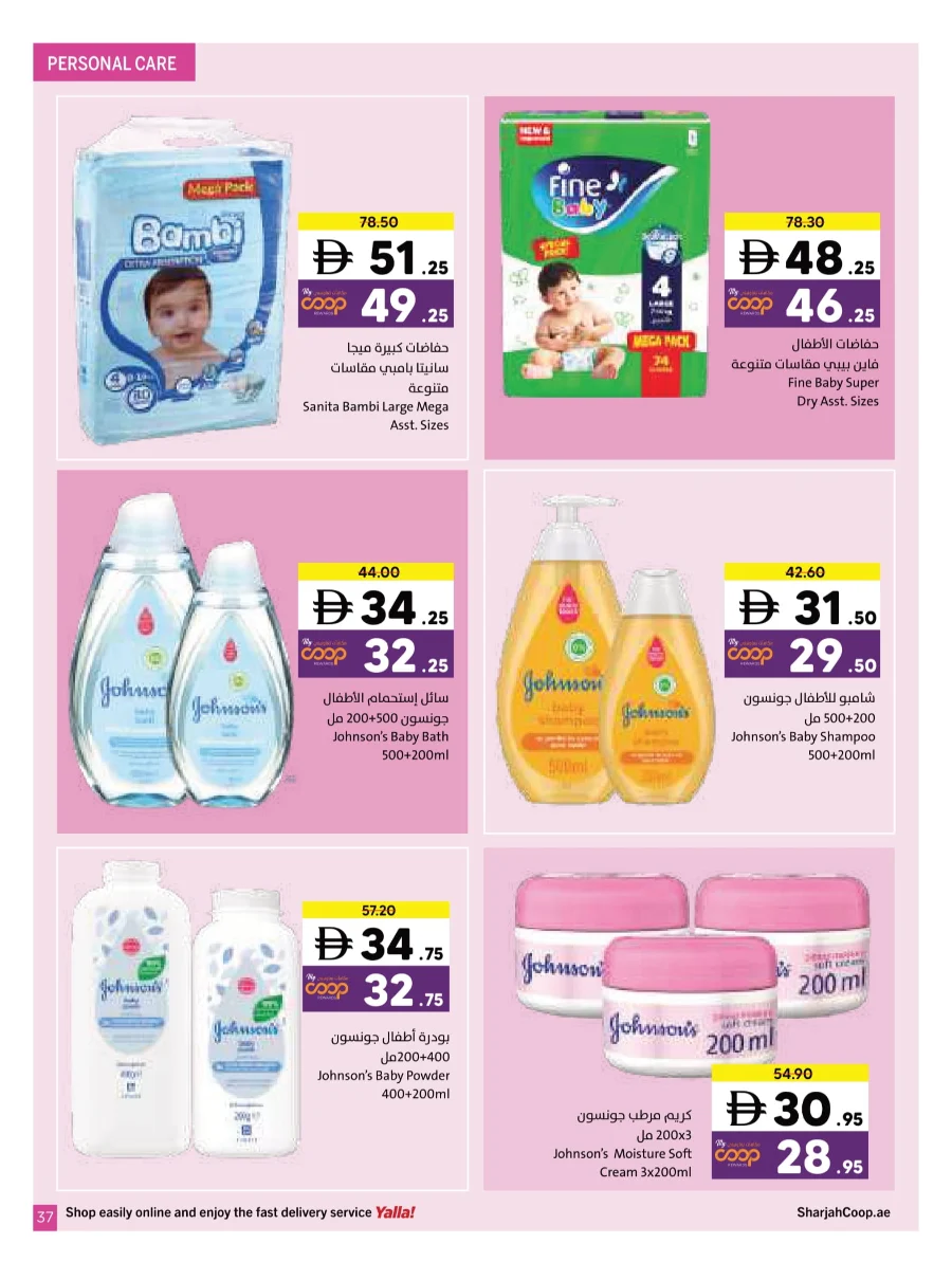 Wonder World Deals – Mega Savings Await Wonder World Deals – Mega Savings Await In Sharjah Coop Sharjah / Ajman