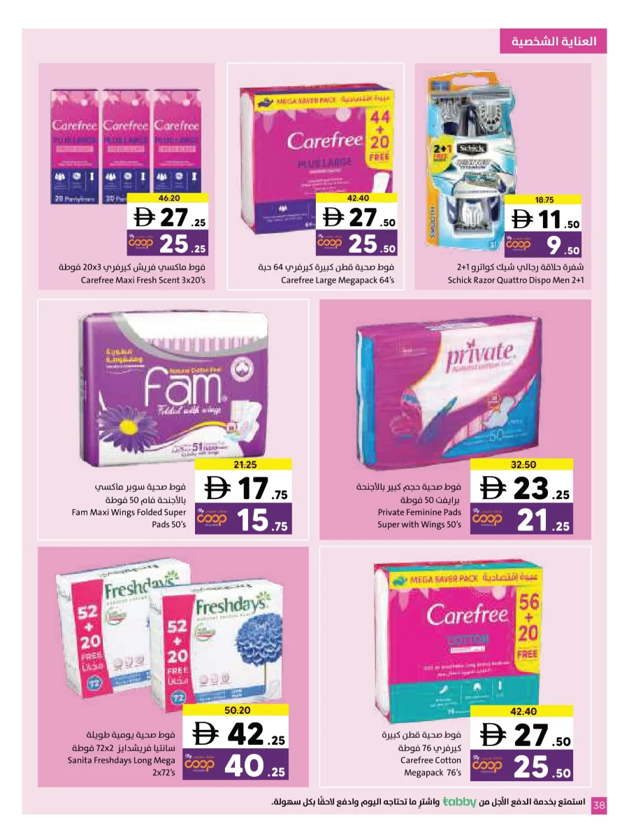Wonder World Deals – Mega Savings Await Wonder World Deals – Mega Savings Await In Sharjah Coop Sharjah / Ajman