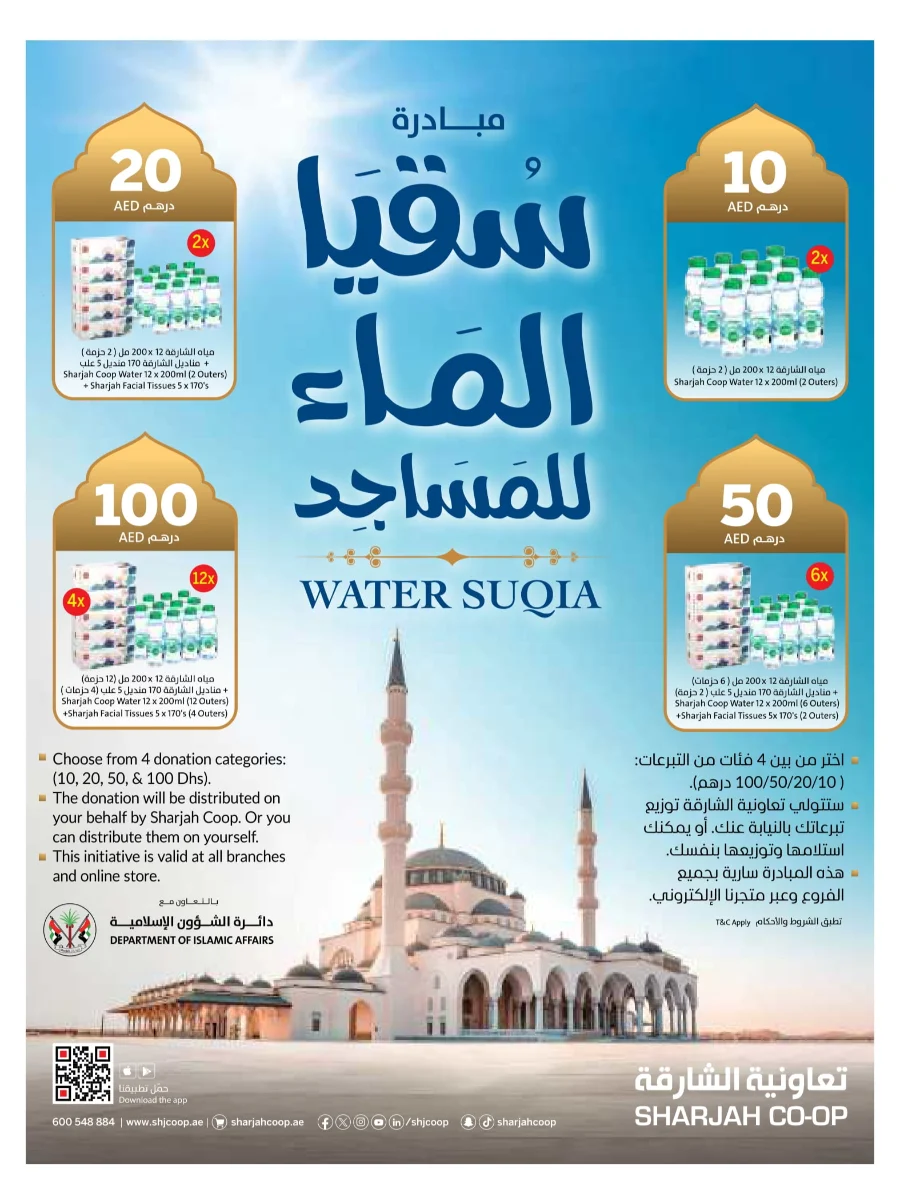 Wonder World Deals – Mega Savings Await Wonder World Deals – Mega Savings Await In Sharjah Coop Sharjah / Ajman