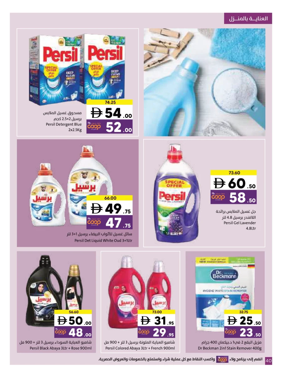 Wonder World Deals – Mega Savings Await Wonder World Deals – Mega Savings Await In Sharjah Coop Sharjah / Ajman