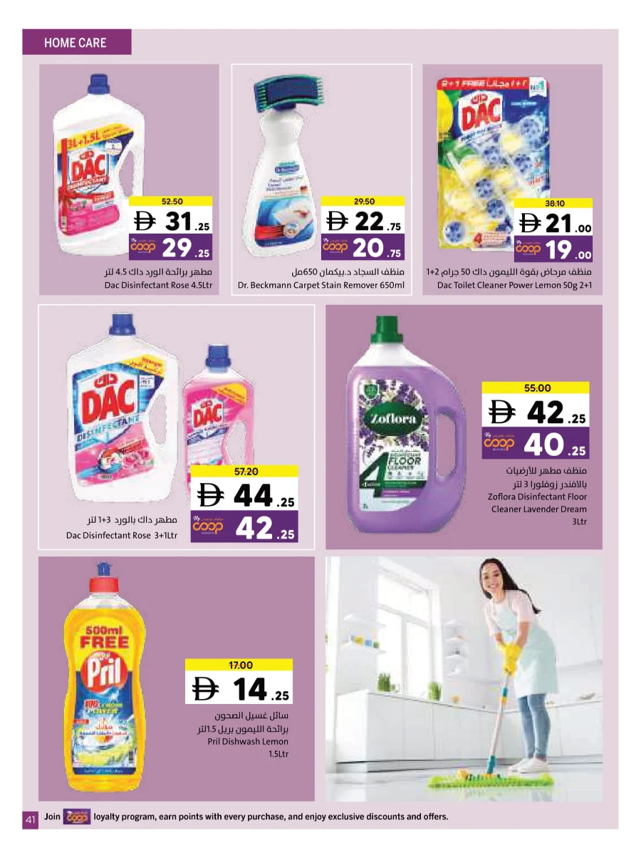 Wonder World Deals – Mega Savings Await Wonder World Deals – Mega Savings Await In Sharjah Coop Sharjah / Ajman