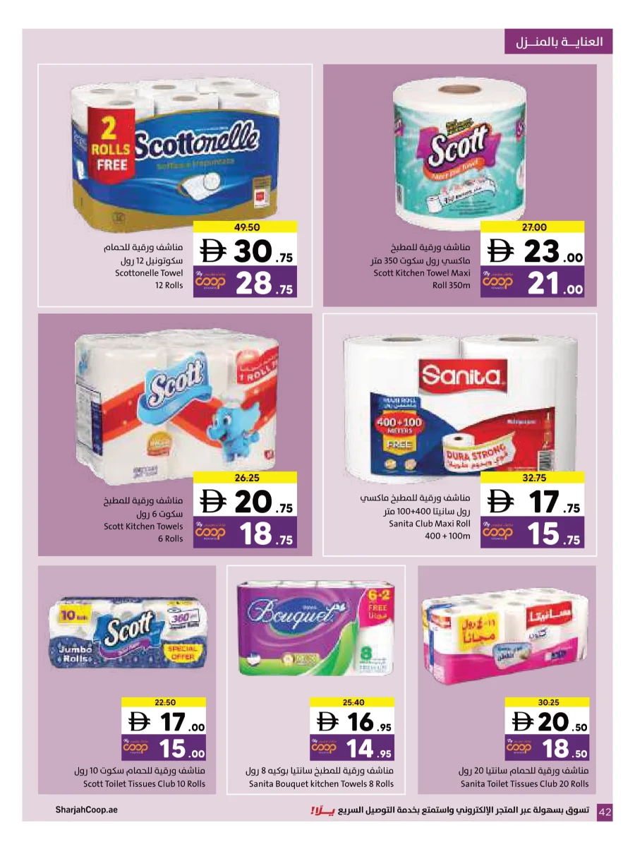 Wonder World Deals – Mega Savings Await Wonder World Deals – Mega Savings Await In Sharjah Coop Sharjah / Ajman