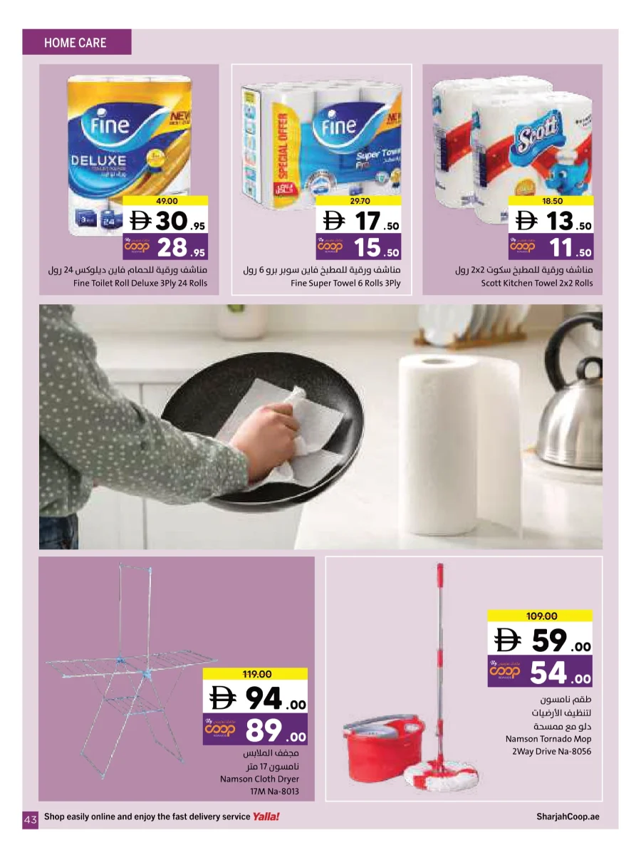 Wonder World Deals – Mega Savings Await Wonder World Deals – Mega Savings Await In Sharjah Coop Sharjah / Ajman