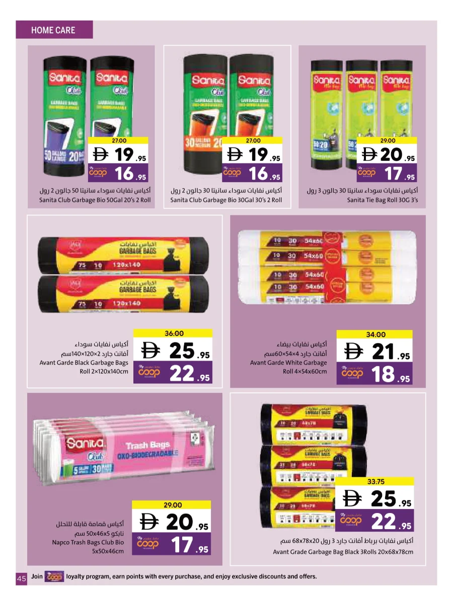 Wonder World Deals – Mega Savings Await Wonder World Deals – Mega Savings Await In Sharjah Coop Sharjah / Ajman