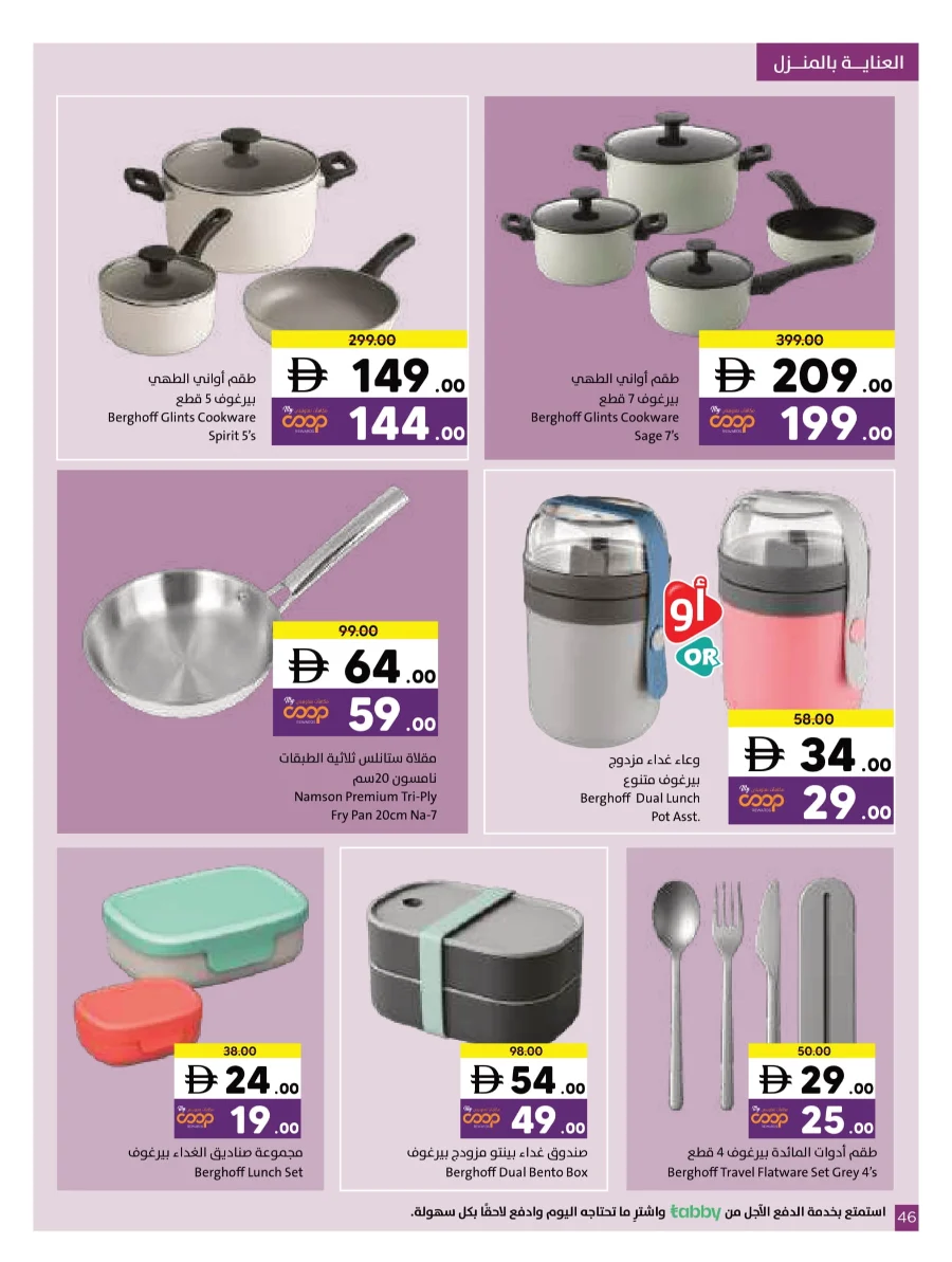 Wonder World Deals – Mega Savings Await Wonder World Deals – Mega Savings Await In Sharjah Coop Sharjah / Ajman