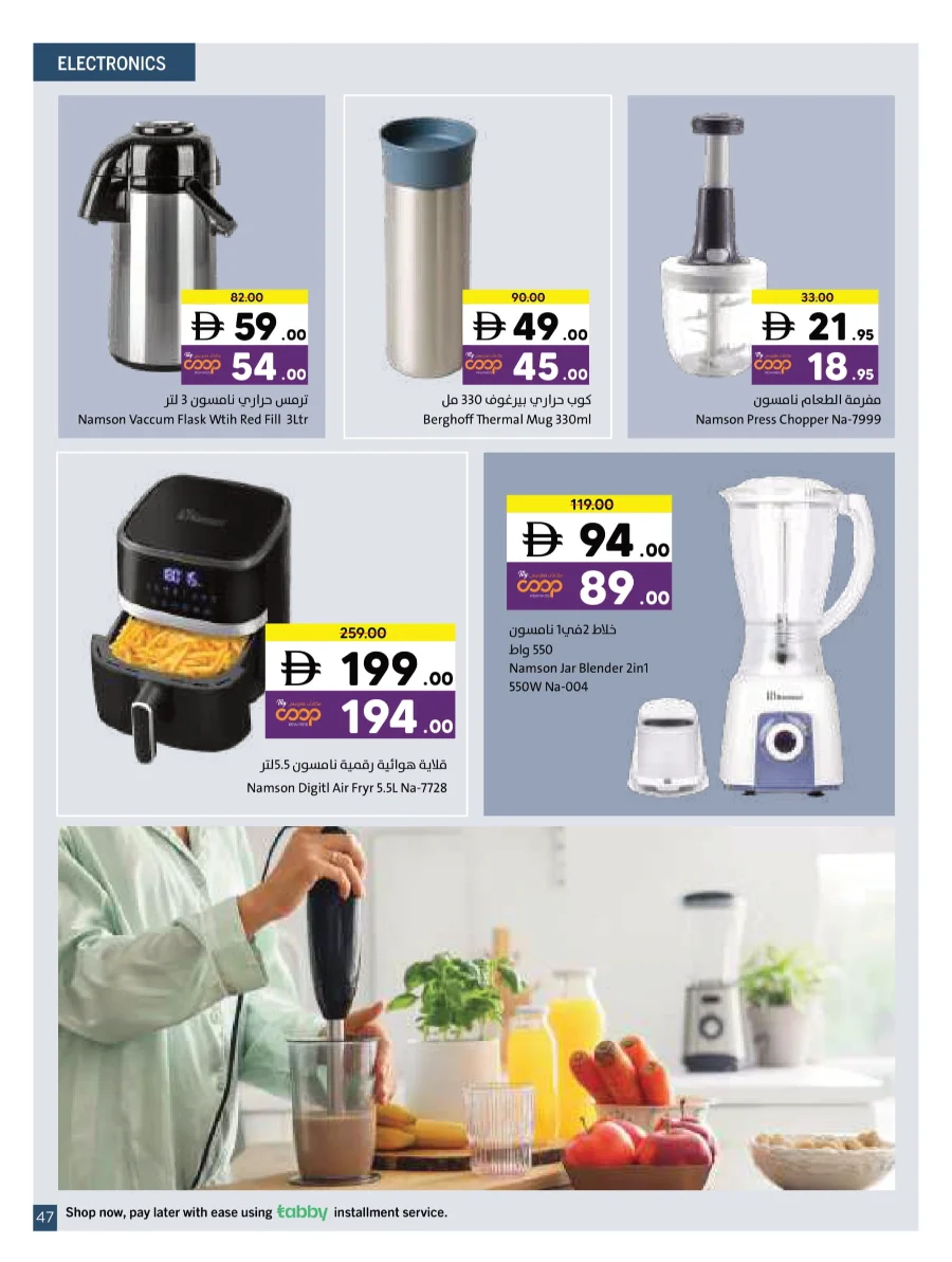 Wonder World Deals – Mega Savings Await Wonder World Deals – Mega Savings Await In Sharjah Coop Sharjah / Ajman
