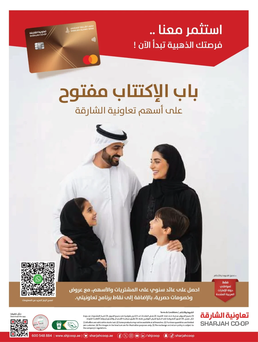 Wonder World Deals – Mega Savings Await Wonder World Deals – Mega Savings Await In Sharjah Coop Sharjah / Ajman