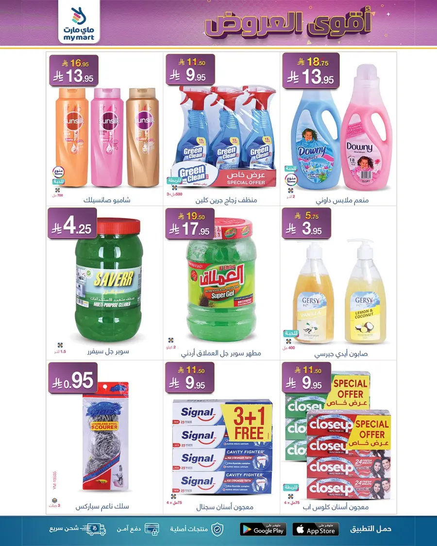 Powerful Offers In My Mart Qaseem