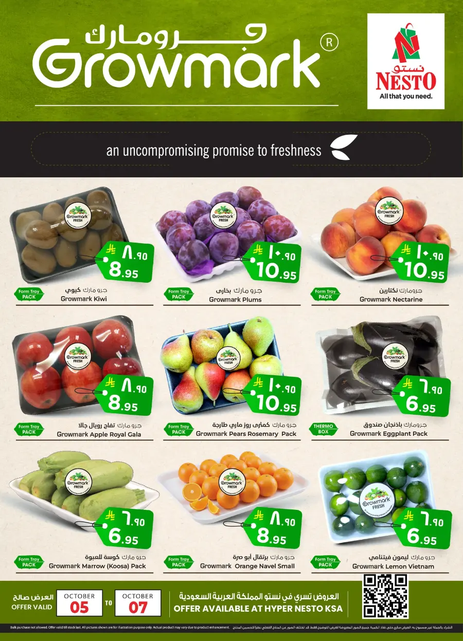 Fresh Offers Fresh Offers In Nesto Hypermarket Hail