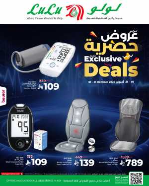 Exclusive Offers on Purer Healthcare Products In Lulu Hypermarket Riyadh,Dammam,Jeddah,Hafar Al Batin,Hail,Al Hasa,Jubail,Al Khobar,Makkah,Tabuk,Khamis Mushait,Al-Kharj,Yanbu,Saihat,Qaseem,Al Qatif,Dhahran