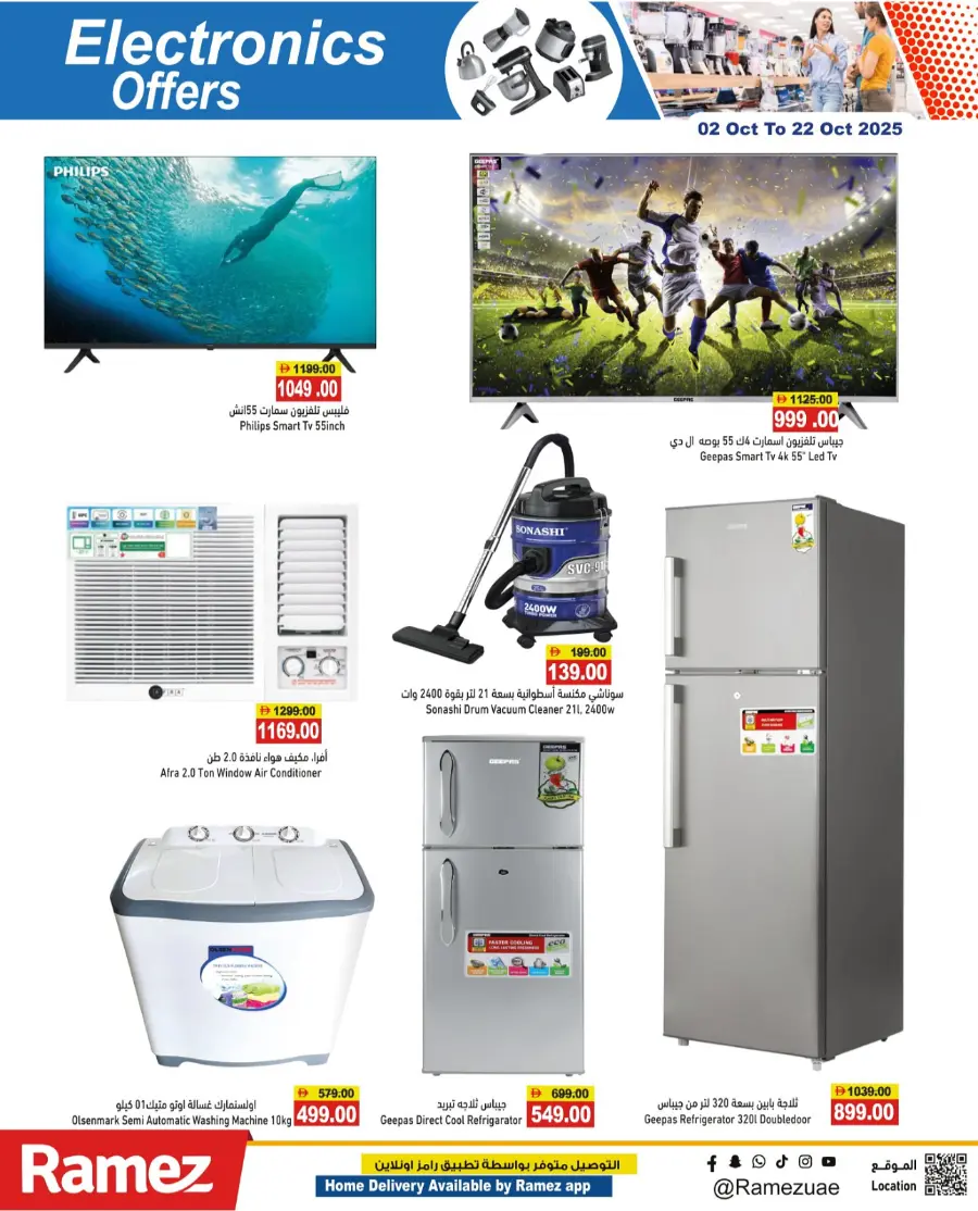 Home Electronics Offers – Save Big Today In Ramez Abu Dhabi