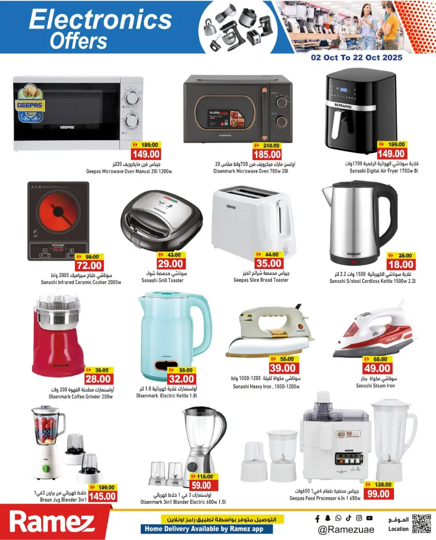 Home Electronics Offers – Save Big Today In Ramez Abu Dhabi