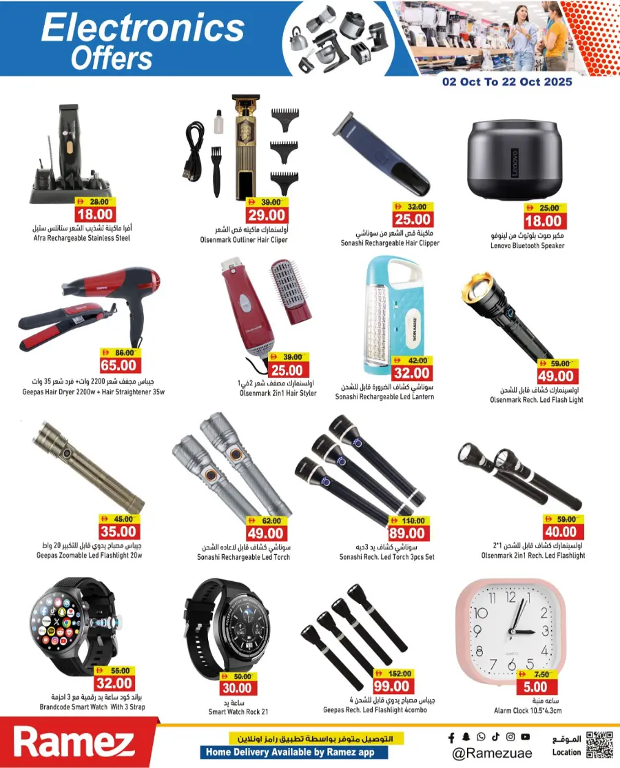 Home Electronics Offers – Save Big Today In Ramez Abu Dhabi