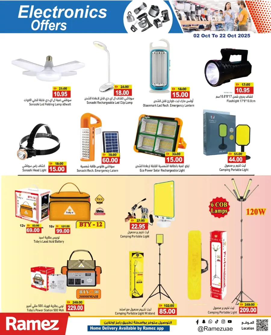 Home Electronics Offers – Save Big Today In Ramez Abu Dhabi