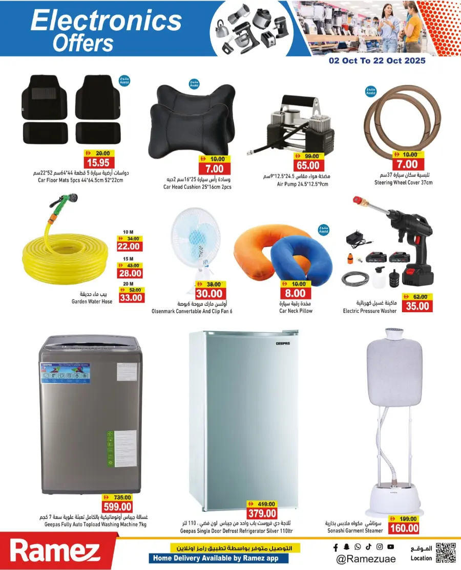 Home Electronics Offers – Save Big Today In Ramez Abu Dhabi