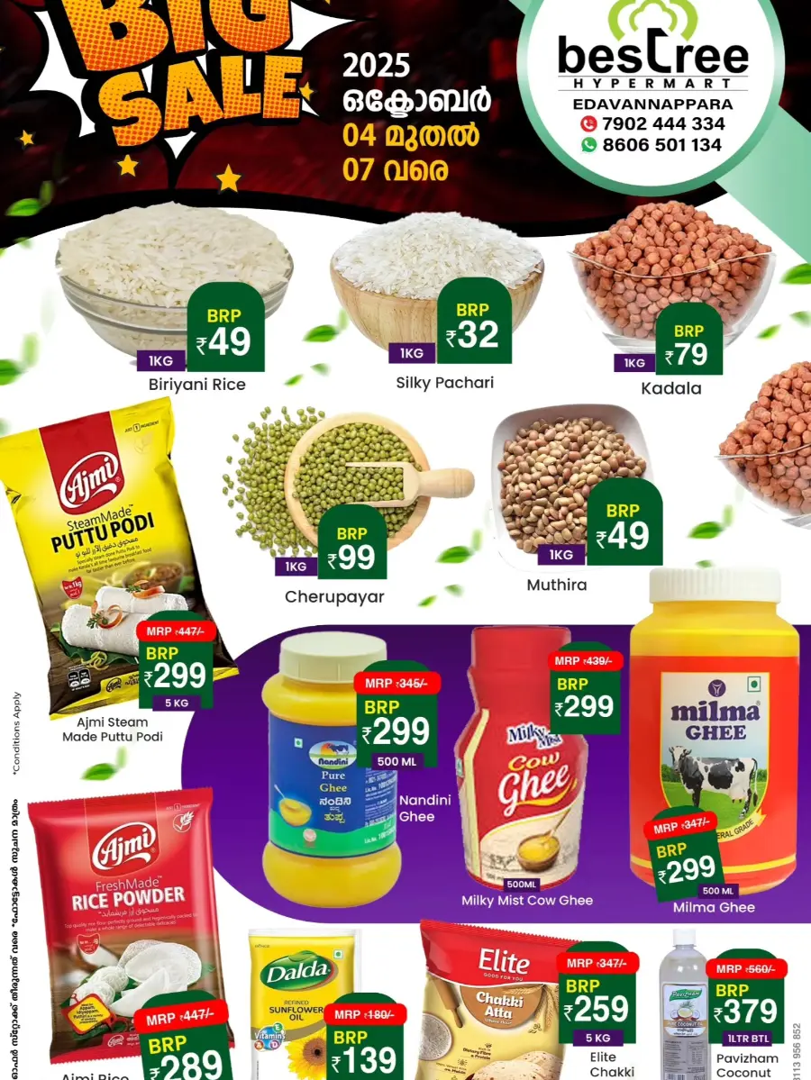 Big Sale In Bestree Mart Malappuram