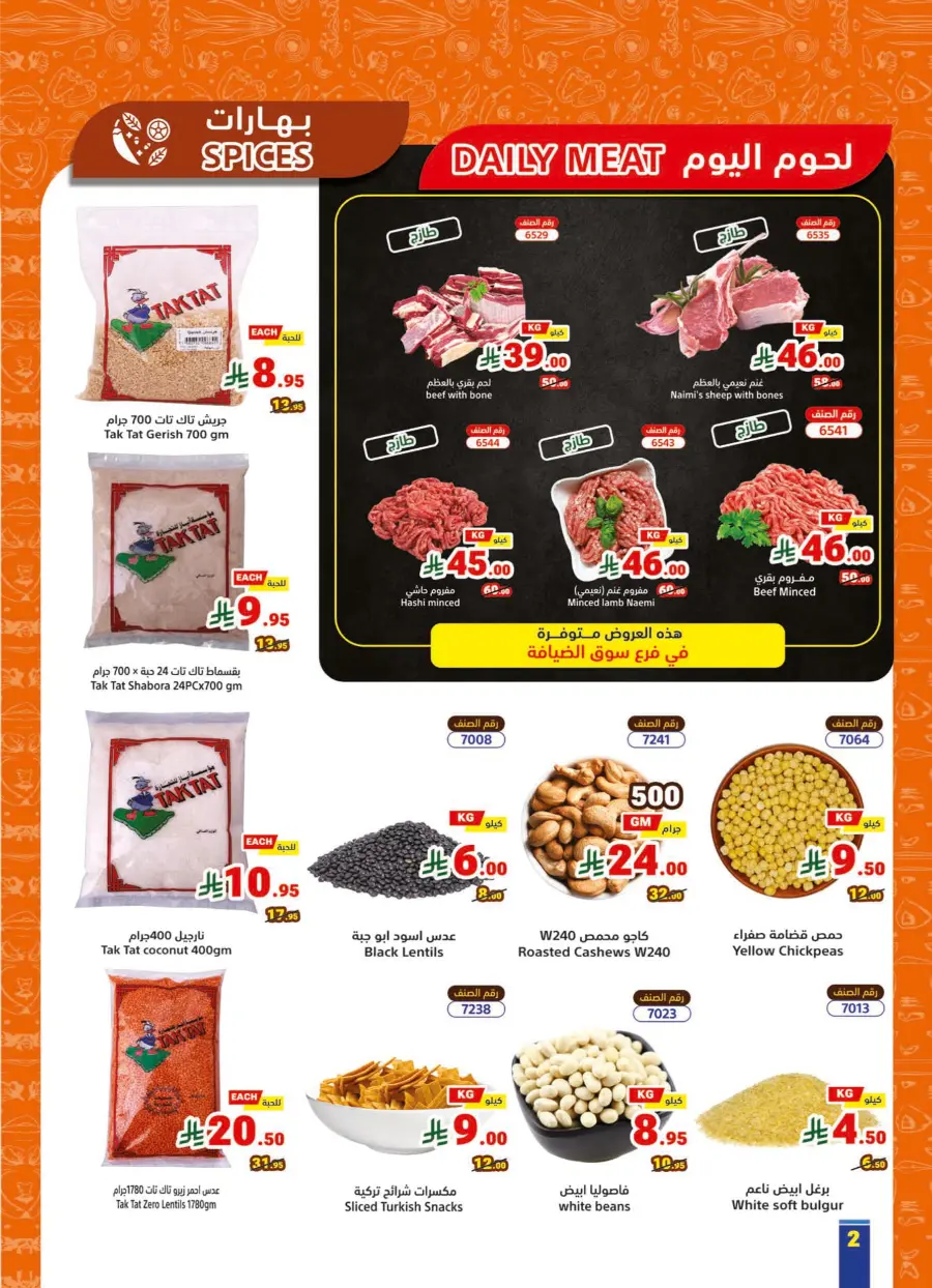 Buy More, Pay Less – 30%, 50%, 60% Off Offers Buy More, Pay Less – 30%, 50%, 60% Off Offers In Matajer Al Saudia Makkah