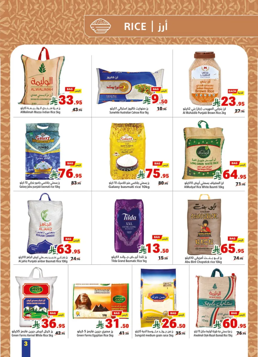 Buy More, Pay Less – 30%, 50%, 60% Off Offers Buy More, Pay Less – 30%, 50%, 60% Off Offers In Matajer Al Saudia Makkah