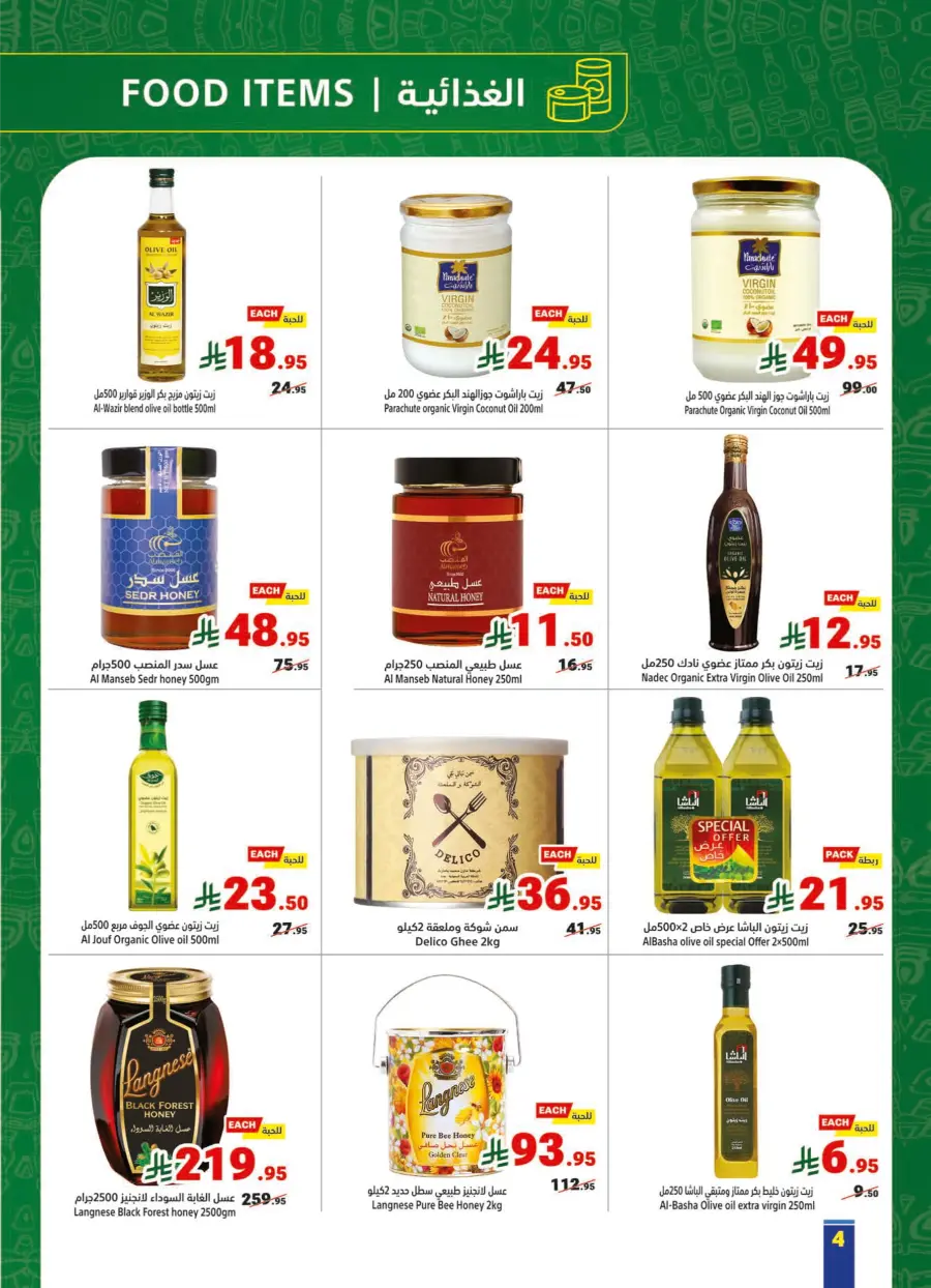 Buy More, Pay Less – 30%, 50%, 60% Off Offers Buy More, Pay Less – 30%, 50%, 60% Off Offers In Matajer Al Saudia Makkah